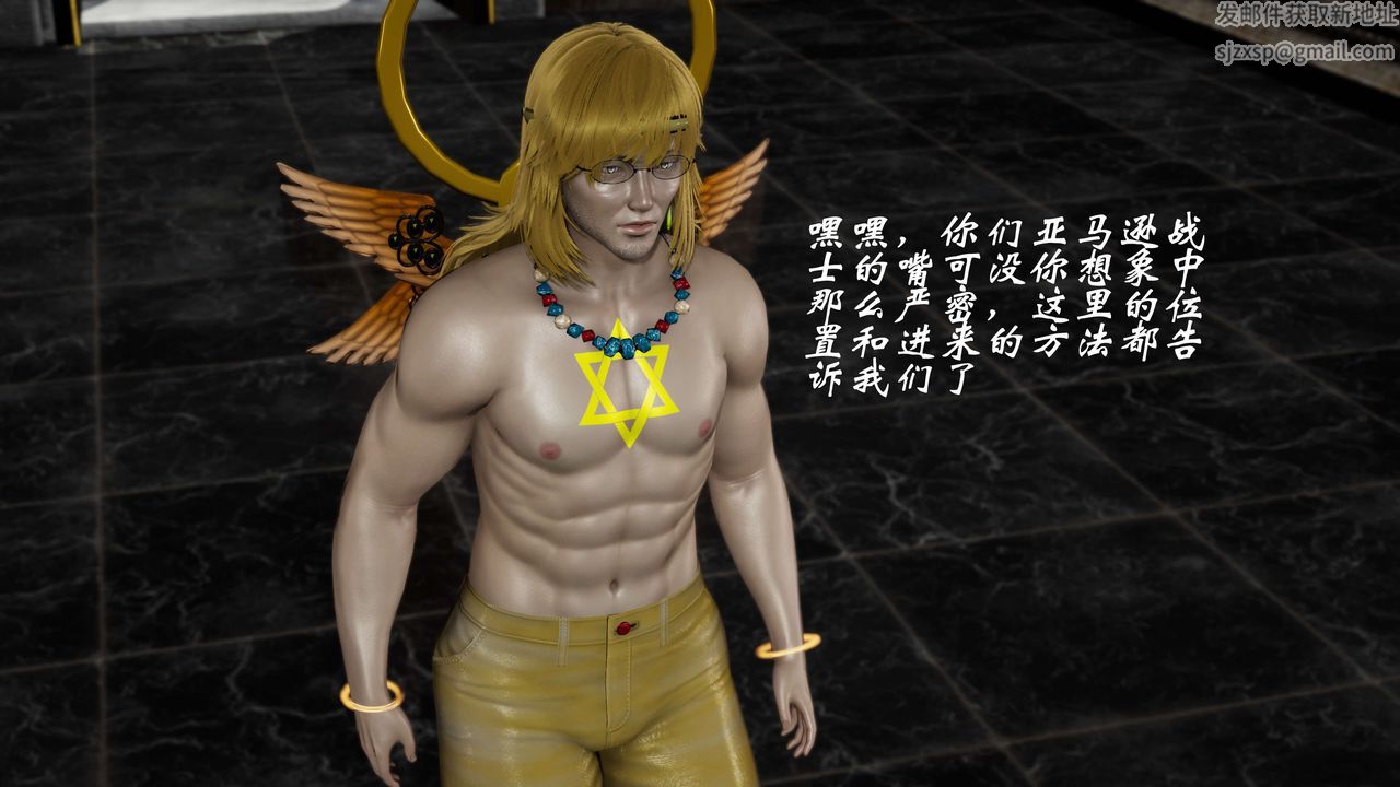 [3D]破界紀元番外篇番外篇10-突袭