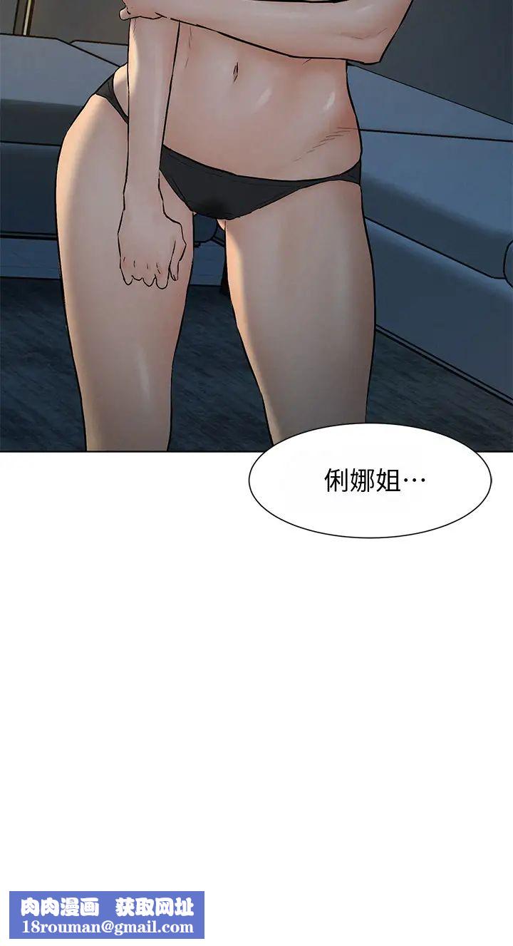 衝突第116话-也想被上的俐娜