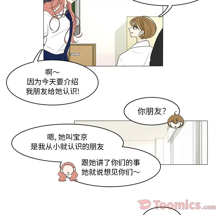 鱼缸中的花园第42章