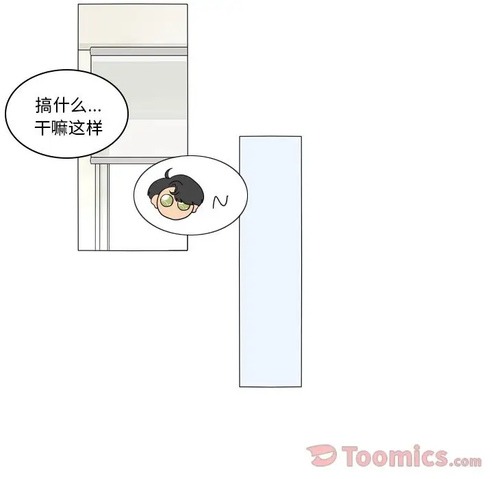 鱼缸中的花园第42章