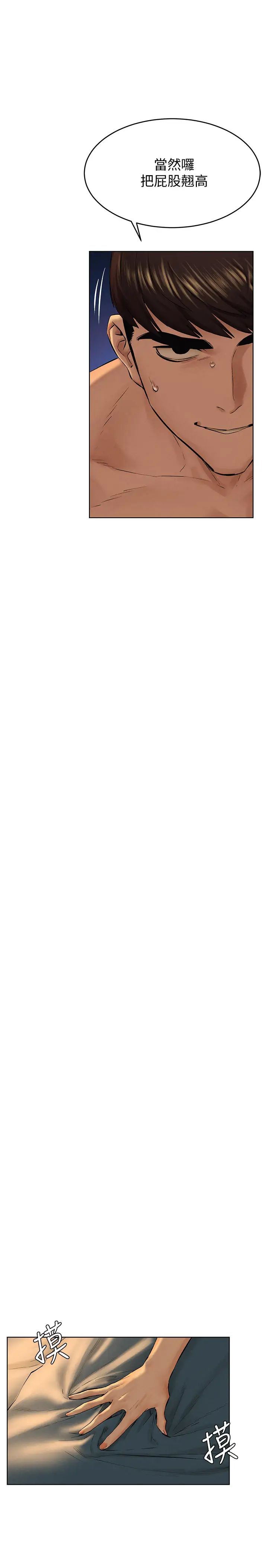 衝突第116话-也想被上的俐娜