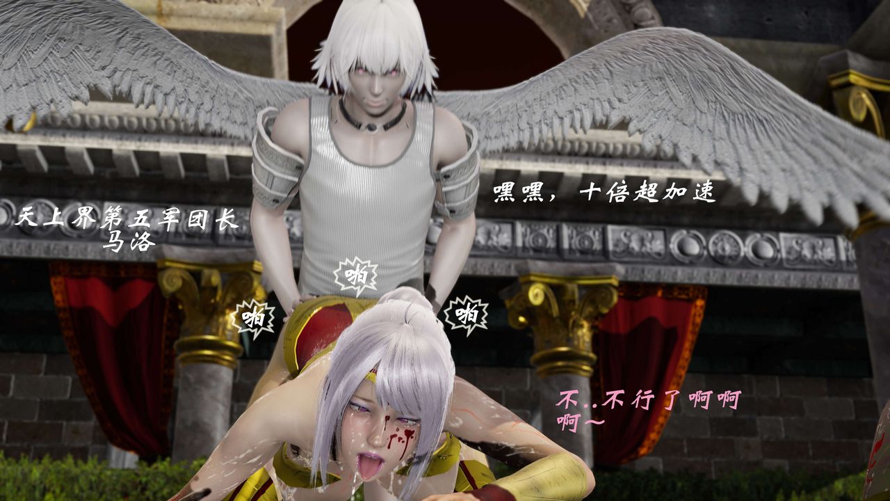 [3D]破界纪元番外篇番外篇10-突袭