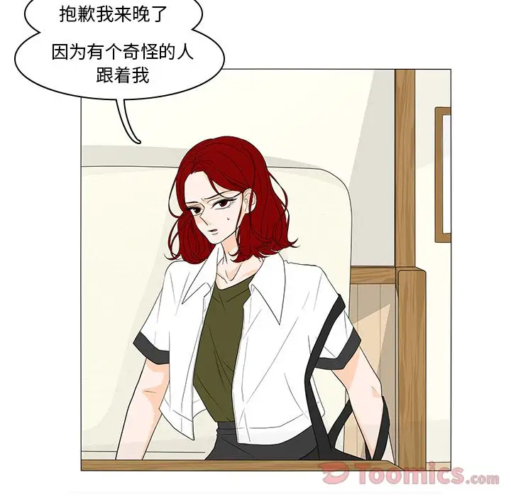 鱼缸中的花园第42章