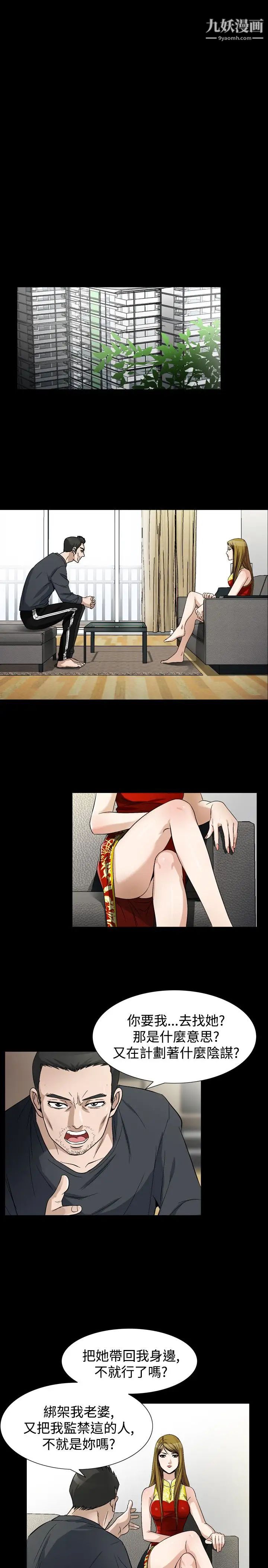 人妻性解放1-2季第68话