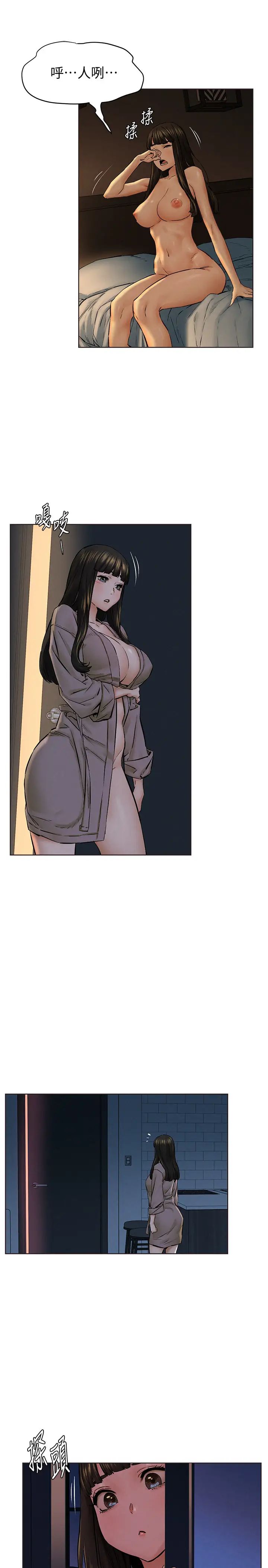 衝突第116話-也想被上的俐娜