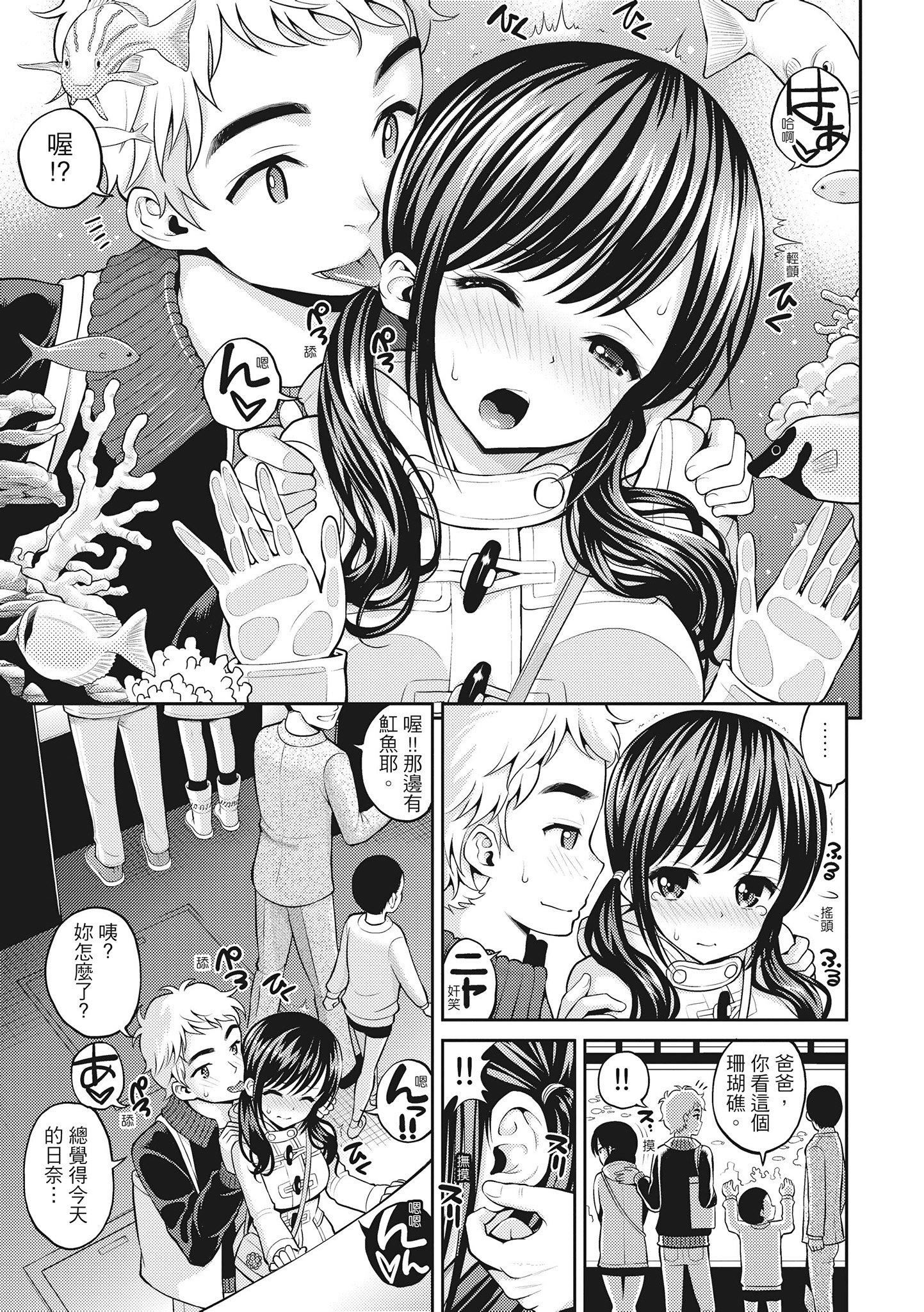 [八寻ぽち]ちゅぱ♥シャワー噗啾♥爱浴[无修正][单行本][绅士出版中文][八寻ぽち]ちゅぱ♥シャワー噗啾♥爱浴[无修正][单行本][绅士出版中文]