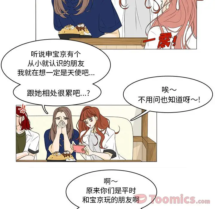 鱼缸中的花园第42章