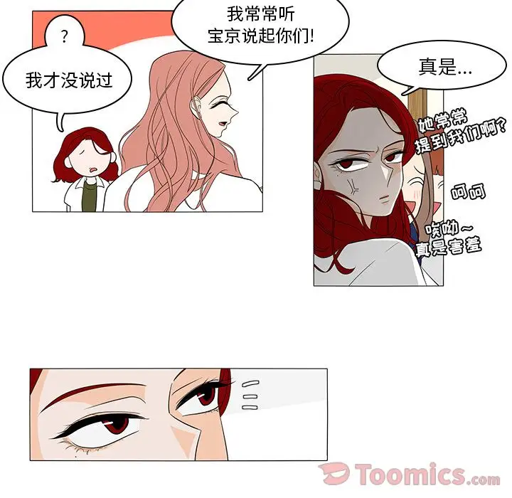 鱼缸中的花园第42章