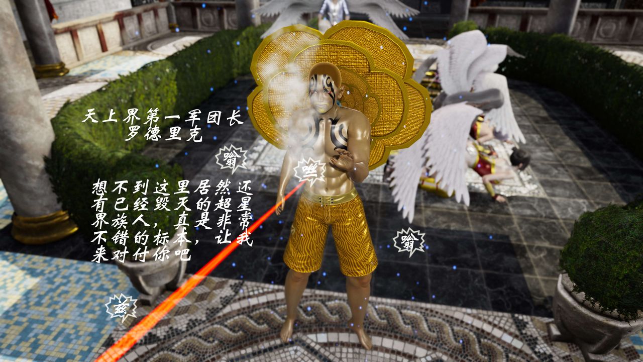 [3D]破界纪元番外篇番外篇10-突袭