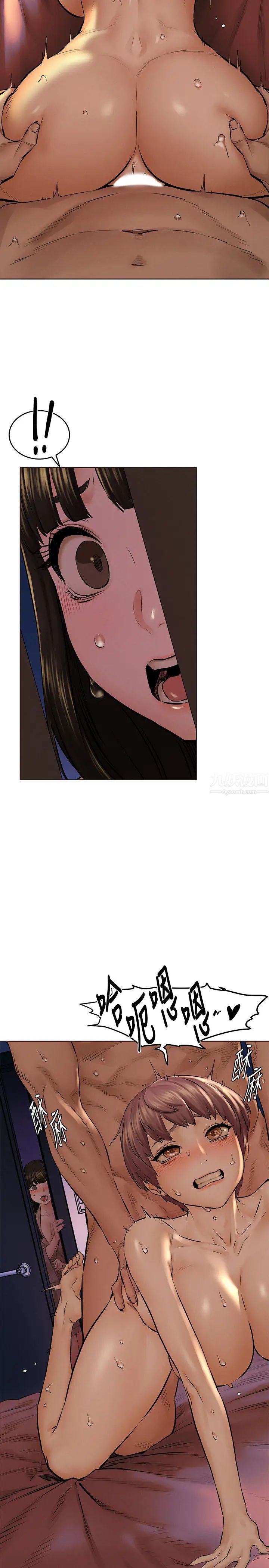 衝突第117话-今晚带韶多上天堂…?