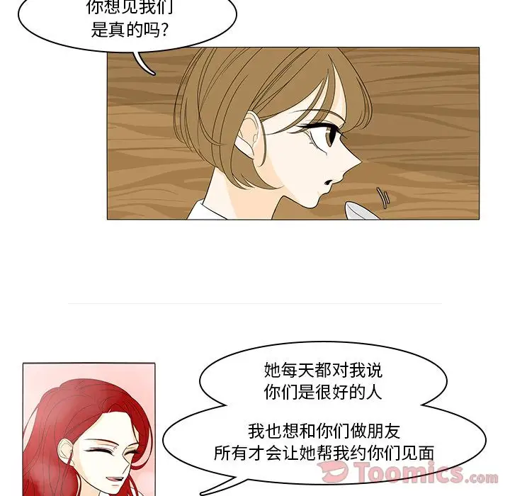 鱼缸中的花园第42章