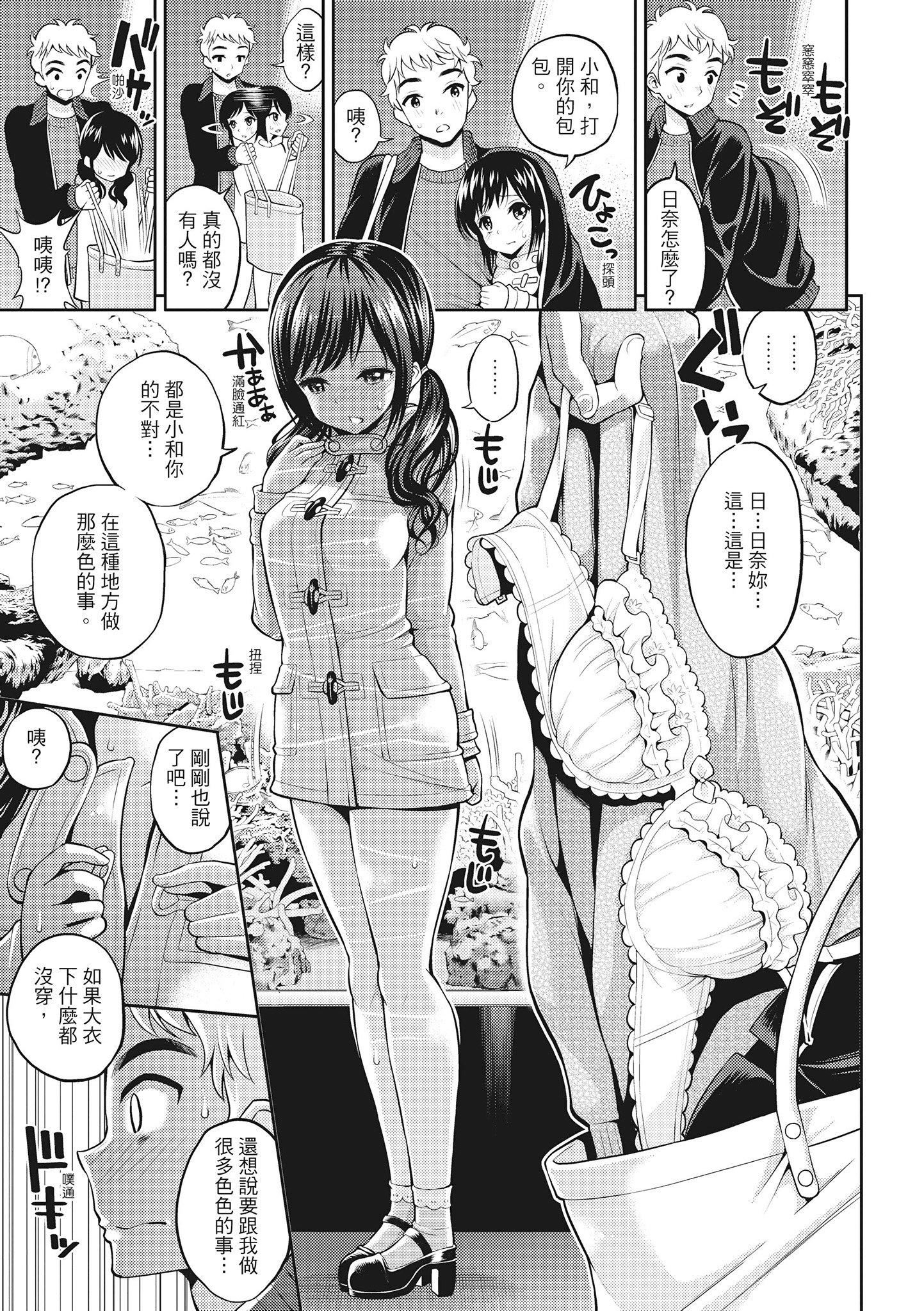 [八寻ぽち]ちゅぱ♥シャワー噗啾♥爱浴[无修正][单行本][绅士出版中文][八寻ぽち]ちゅぱ♥シャワー噗啾♥爱浴[无修正][单行本][绅士出版中文]