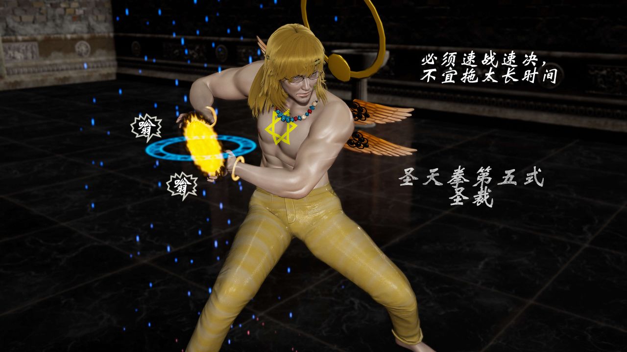 [3D]破界紀元番外篇番外篇10-突袭