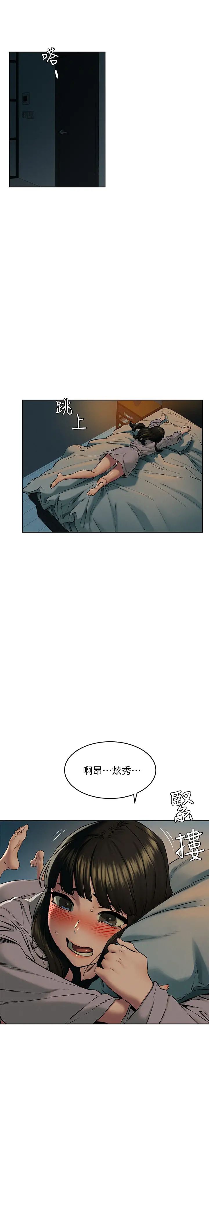 衝突第117话-今晚带韶多上天堂…?