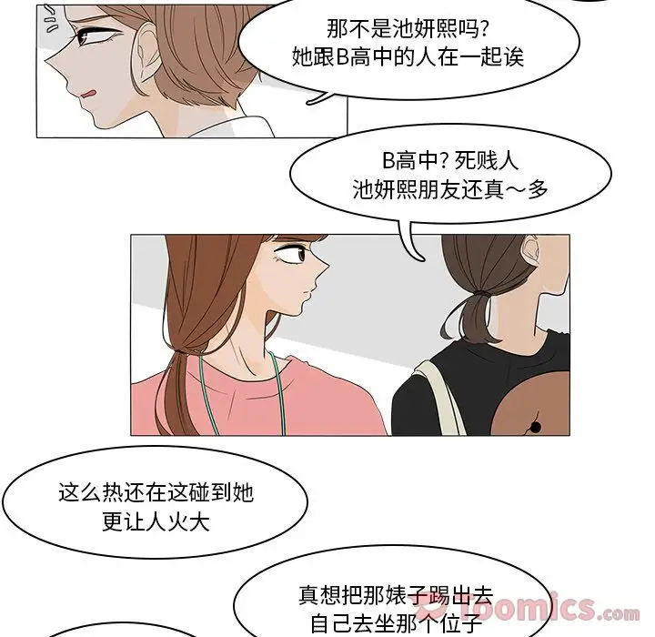 鱼缸中的花园第42章