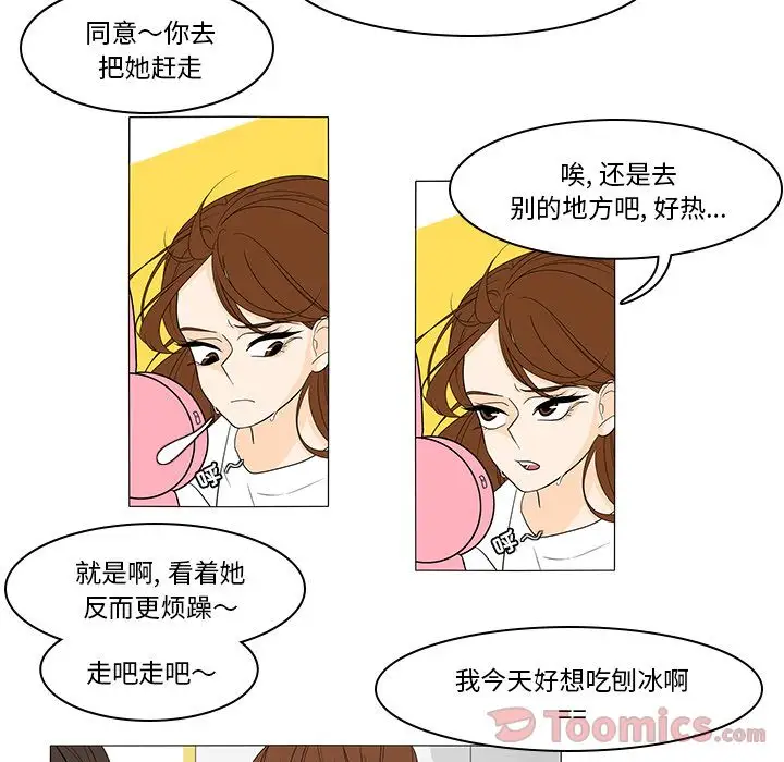 鱼缸中的花园第42章