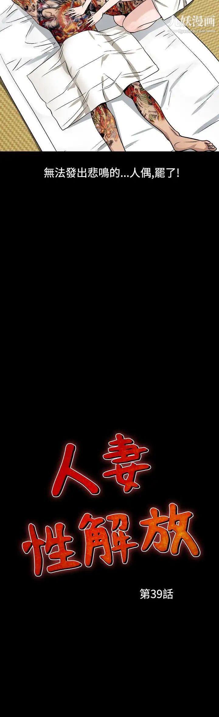 人妻性解放1-2季第69话