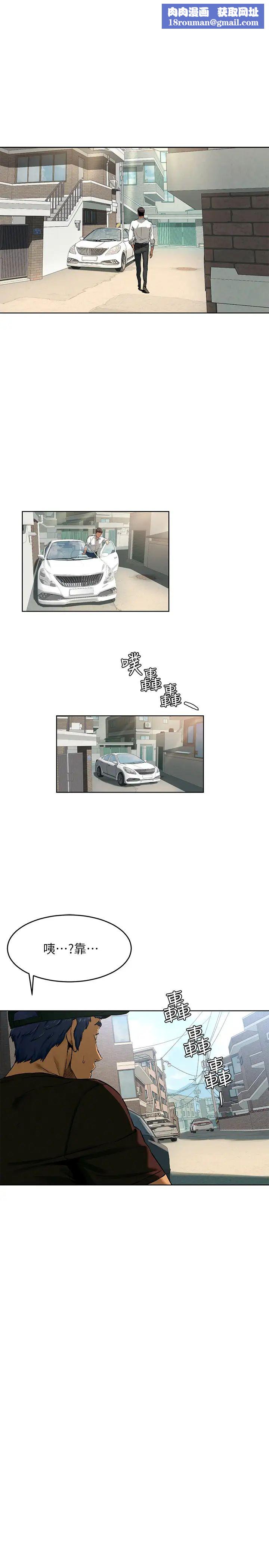 衝突第117話-今晚帶韶多上天堂…?