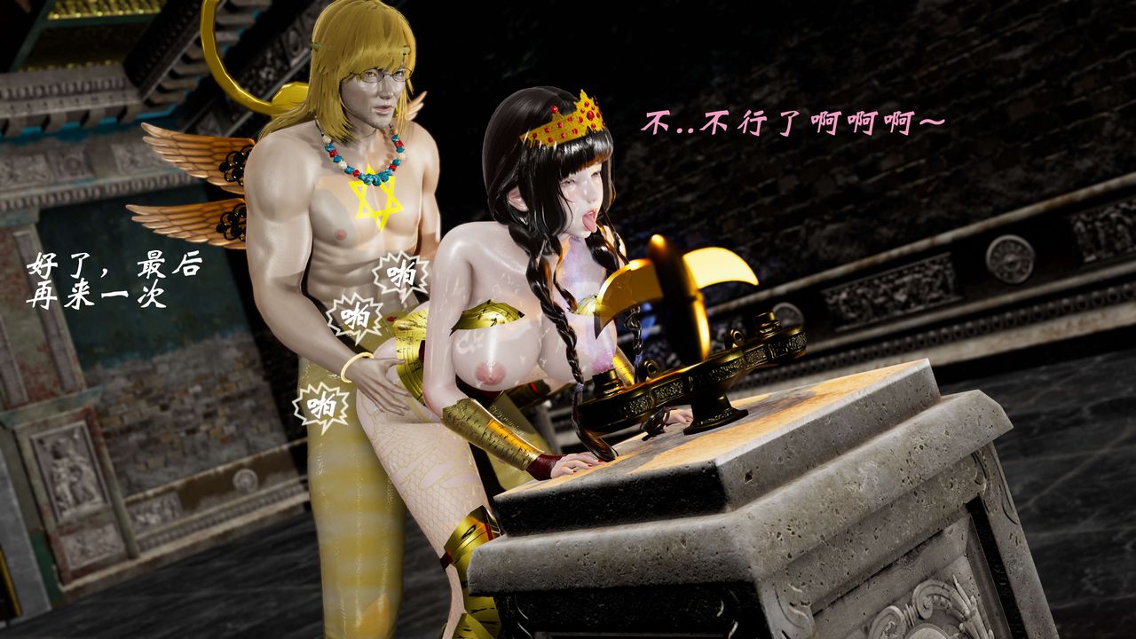 [3D]破界纪元番外篇番外篇10-突袭