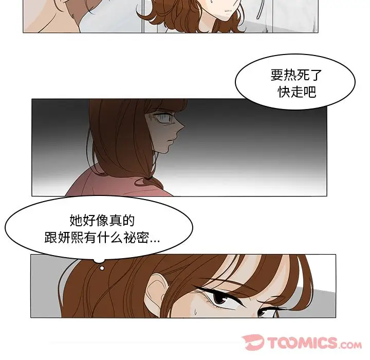 鱼缸中的花园第43章