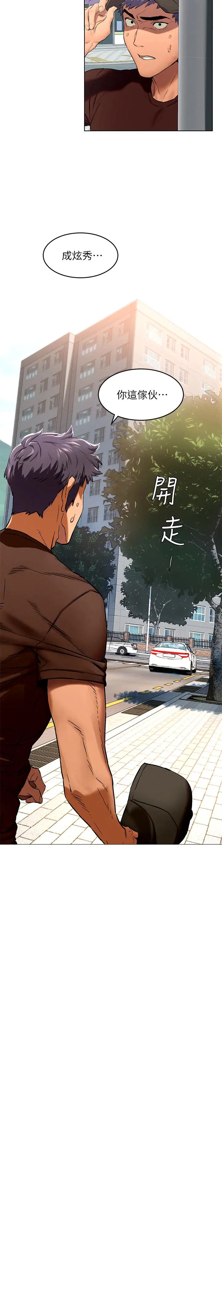 衝突第117话-今晚带韶多上天堂…?