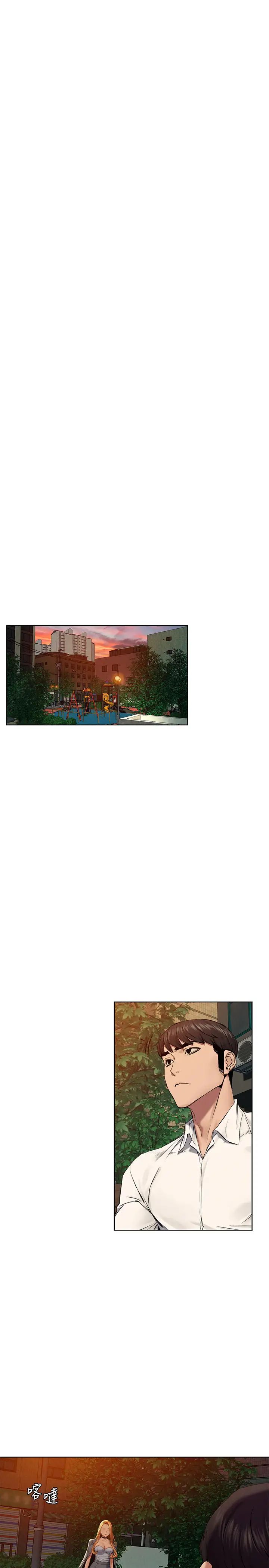 衝突第117话-今晚带韶多上天堂…?