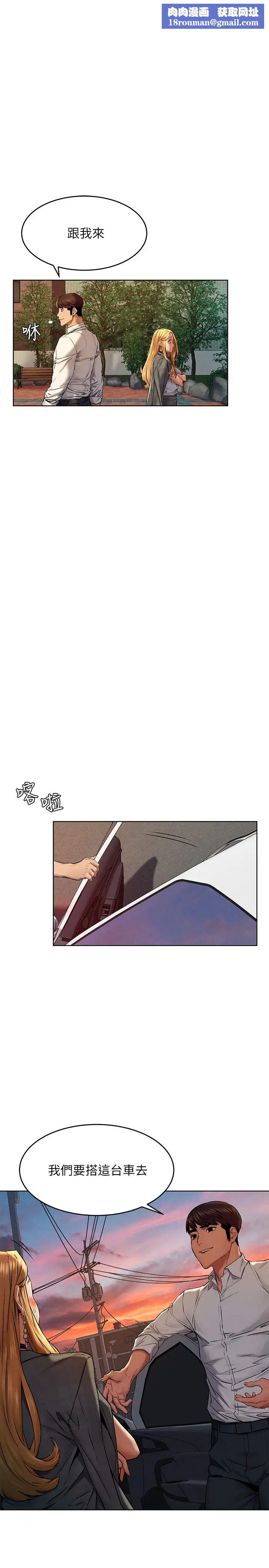 衝突第118話-當一個晚上的情侶吧