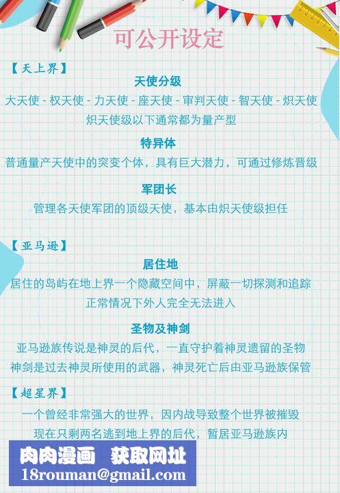 [3D]破界纪元番外篇番外篇10-突袭