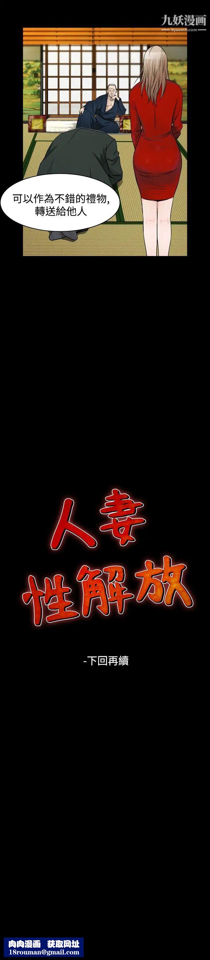 人妻性解放1-2季第69话