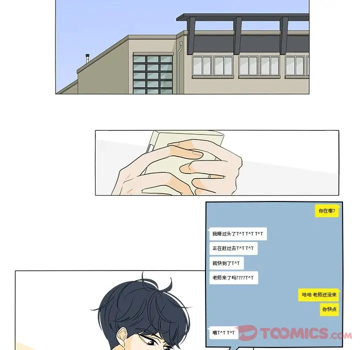 鱼缸中的花园第43章