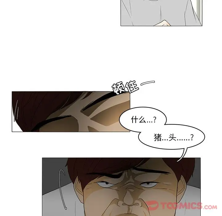 鱼缸中的花园第43章