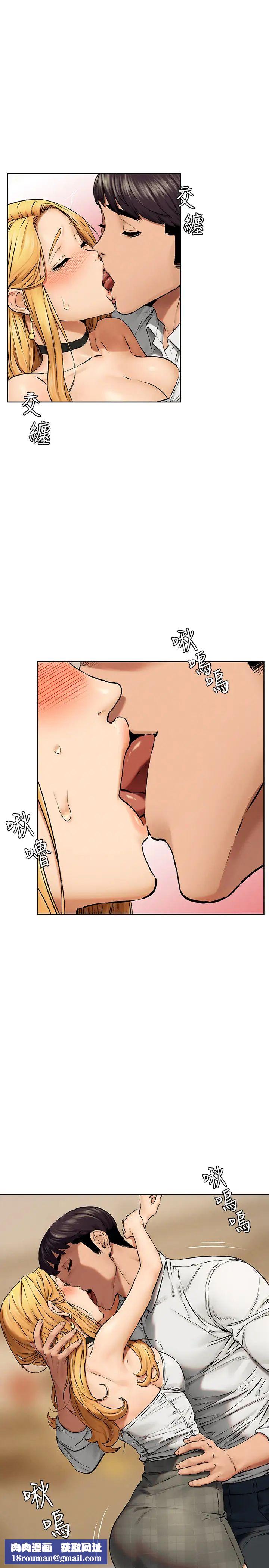 衝突第118话-当一个晚上的情侣吧