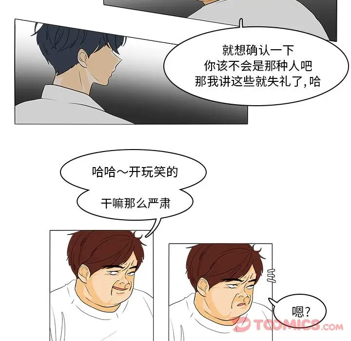 鱼缸中的花园第43章