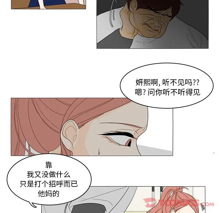 鱼缸中的花园第43章