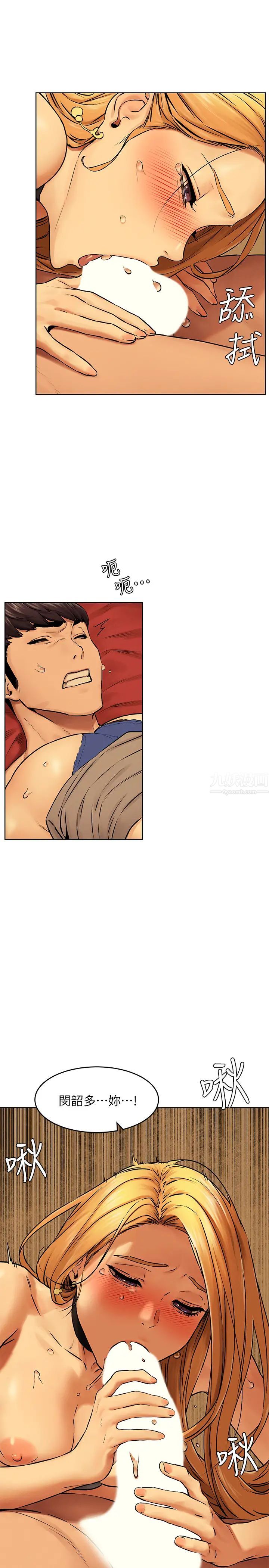 衝突第119话-闵韶多,被内射爽吗?