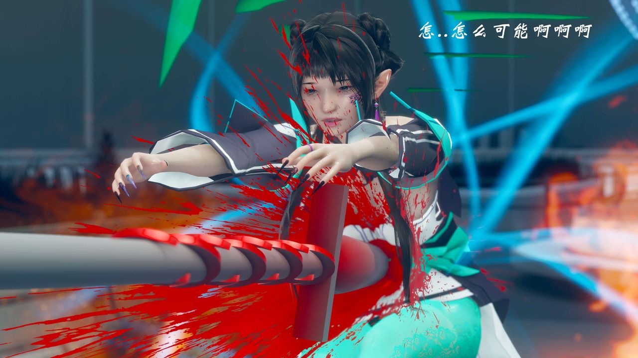 [3D]破界纪元番外篇番外篇11-破灭