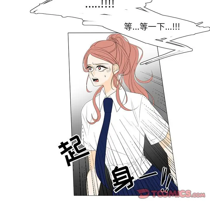 鱼缸中的花园第44章