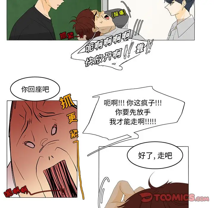 鱼缸中的花园第44章