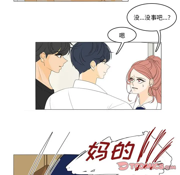 鱼缸中的花园第44章