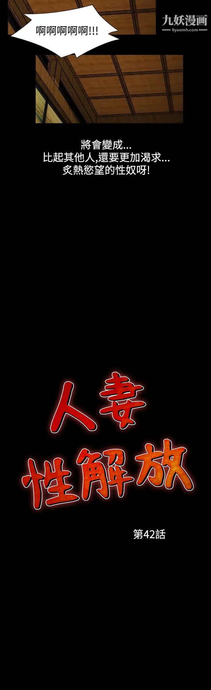 人妻性解放1-2季第72话