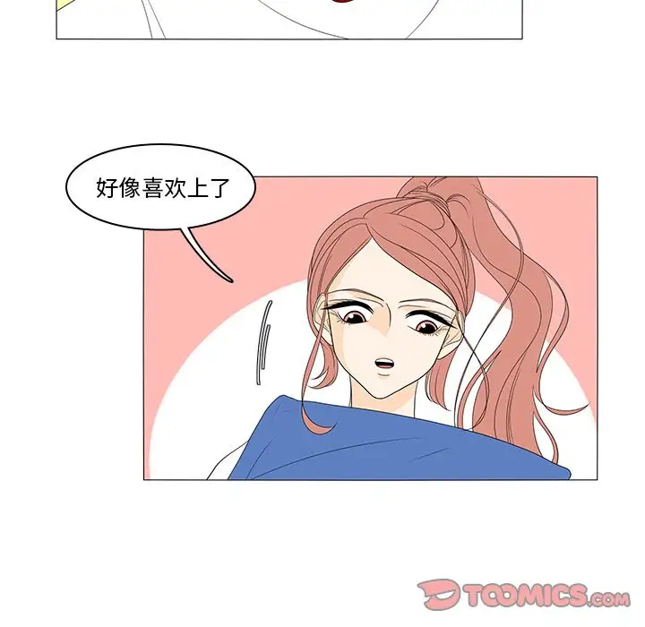 鱼缸中的花园第44章