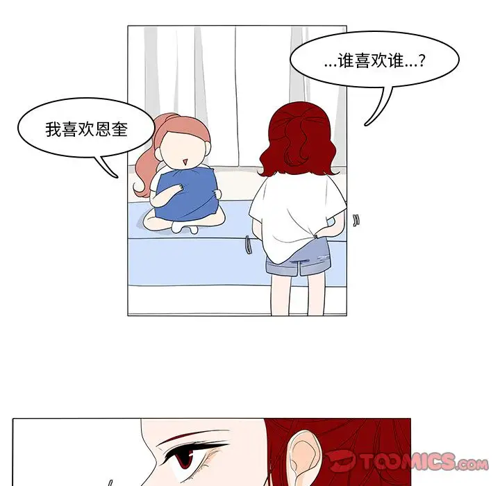 鱼缸中的花园第44章