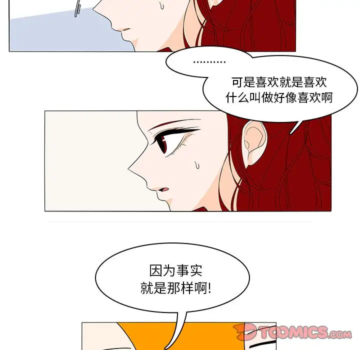 鱼缸中的花园第44章