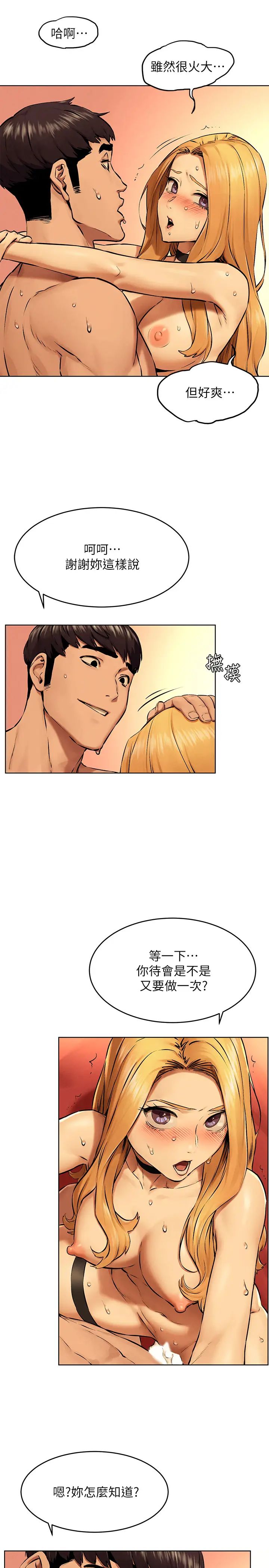 衝突第119话-闵韶多,被内射爽吗?