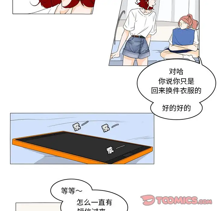 鱼缸中的花园第44章