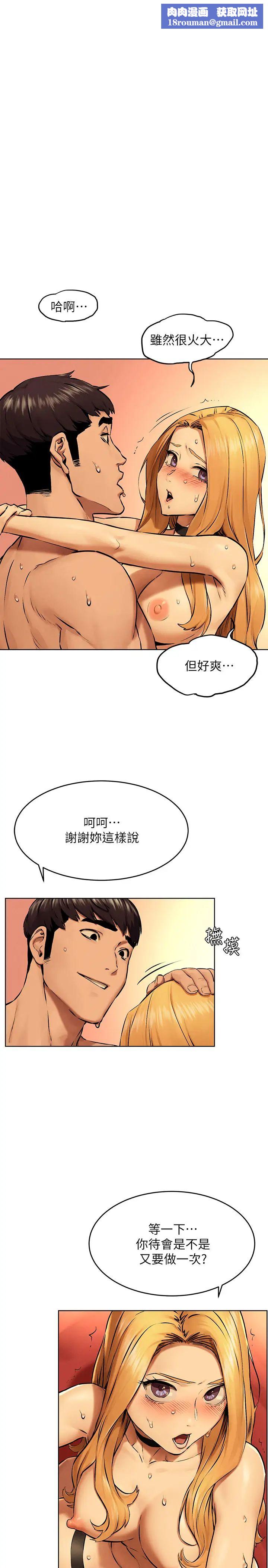 衝突第120话-乖乖听话穿上丝袜的韶多