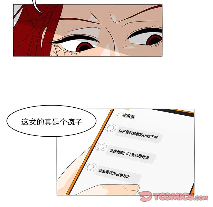 鱼缸中的花园第44章