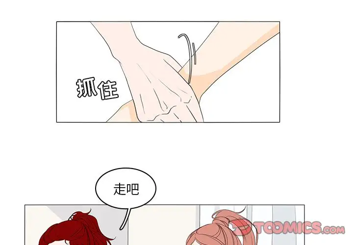 鱼缸中的花园第45章