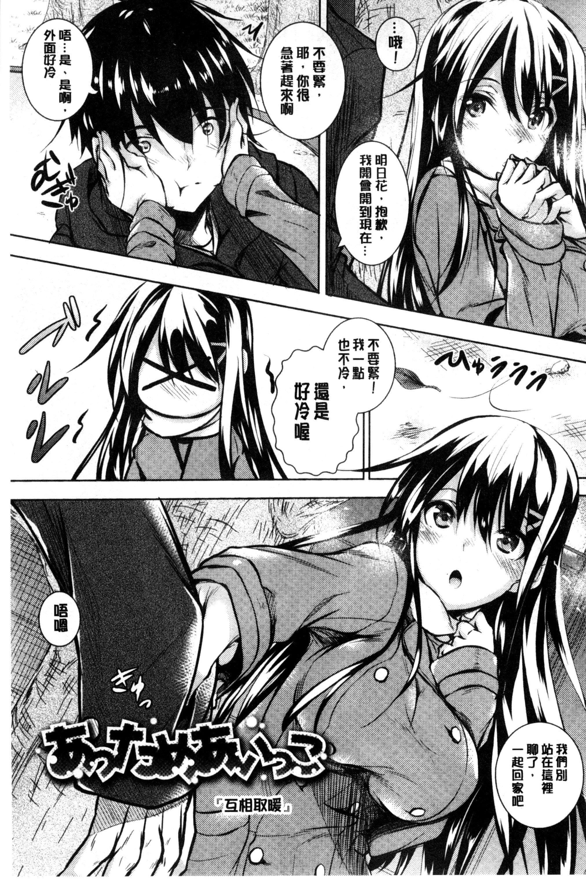 [復八磨直兎]つゆまみれ4Pリーフレット[新视界&清纯突破汉化][復八磨直兎]つゆまみれ+4Pリーフレット[新视界&清纯突破汉化]