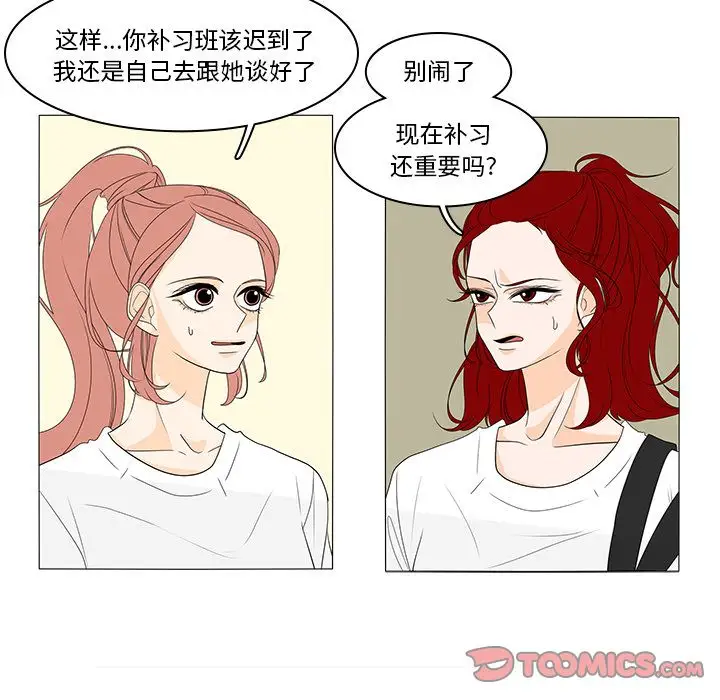 鱼缸中的花园第45章